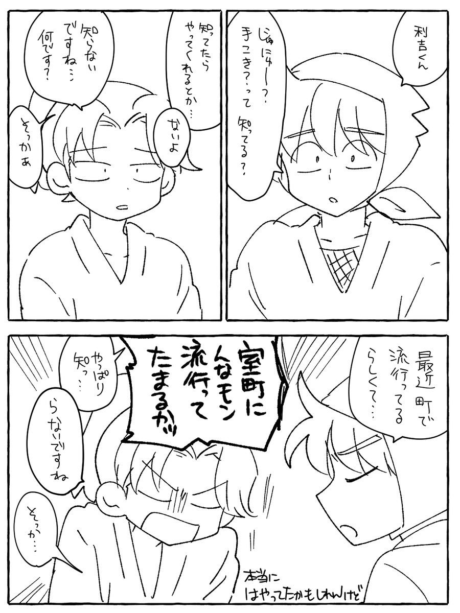 じゅぬ～✋と利土 ※してない 