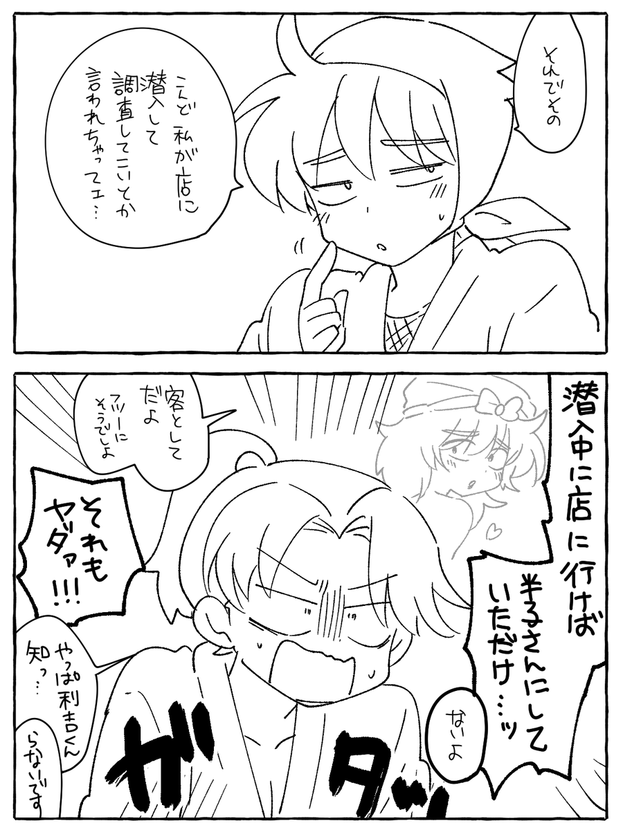 じゅぬ～✋と利土 ※してない 
