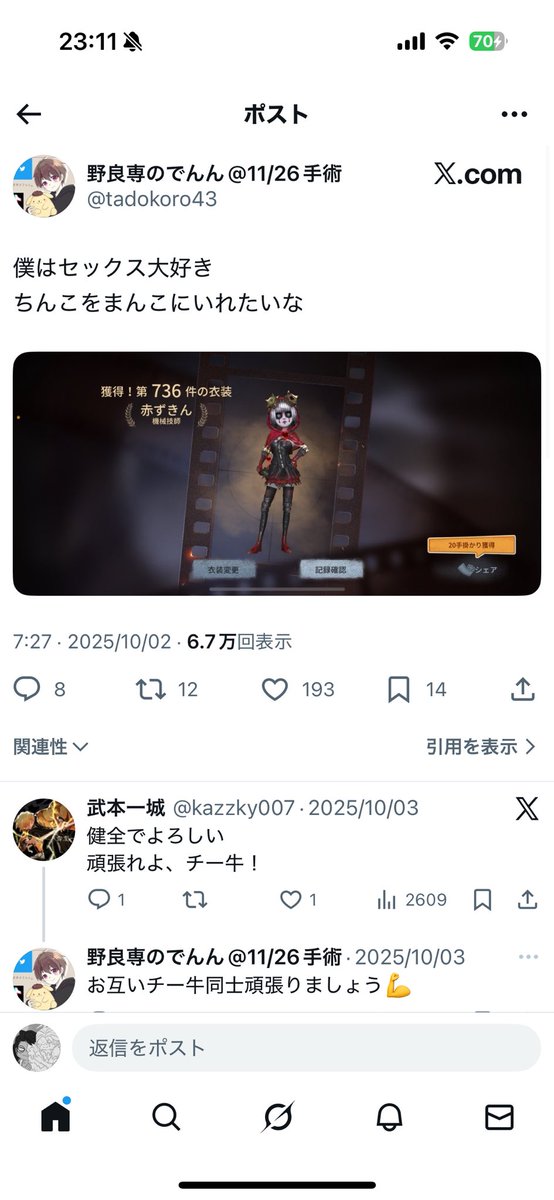 oryo_dayoo's tweet photo. 過度な下ネタ&amp;暴言厨でもオフラインイベントに出られるんですね
さすが第5人格クオリティ👏👏👏 https://t.co/IlXnMYLoQw