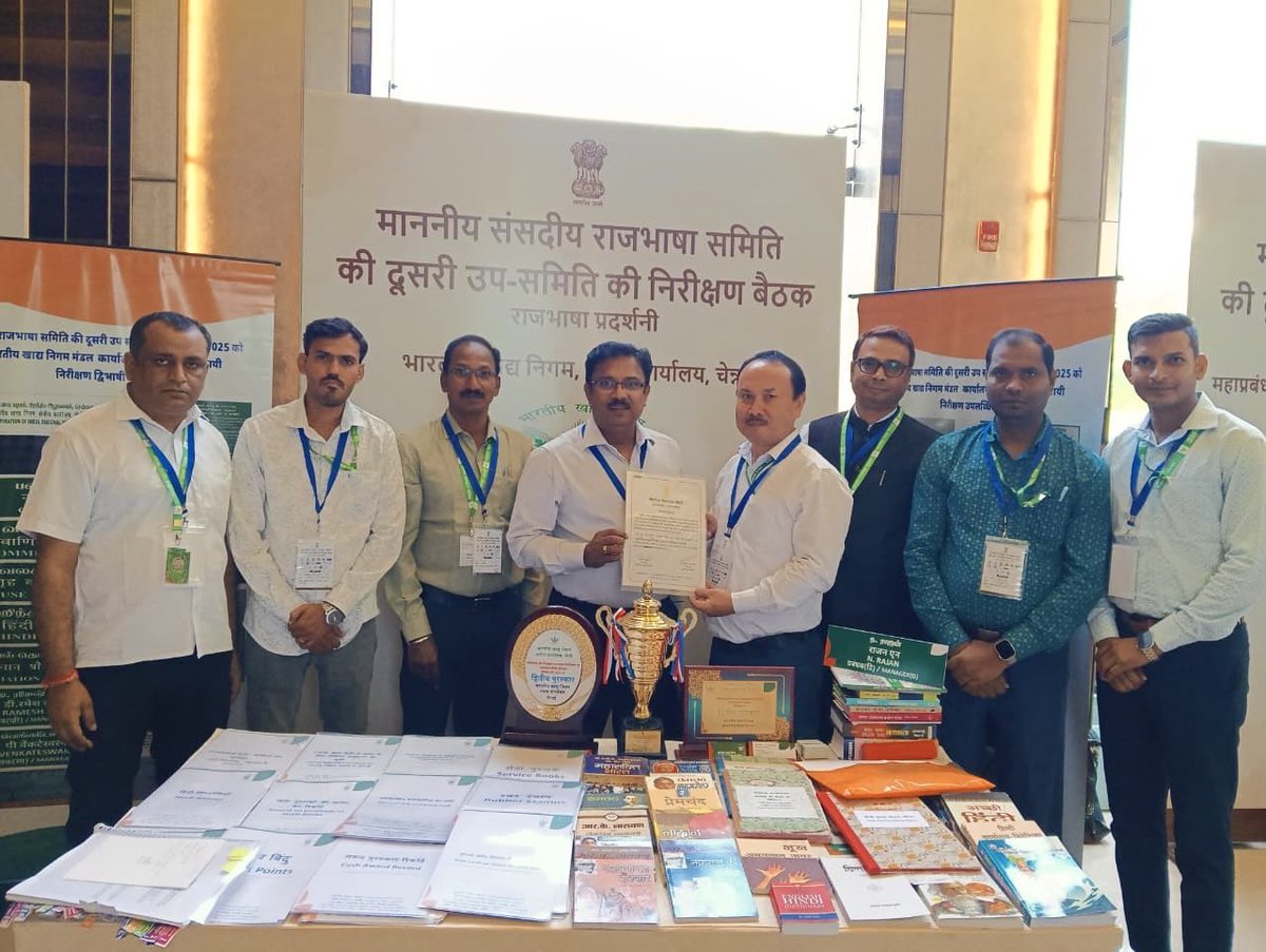 🌼 गर्व का क्षण 🌼आज तिरुपति में संसदीय राजभाषा समिति की दूसरी उप समिति द्वारा मण्डल कार्यालय, चेन्नई का सफल निरीक्षण किया गया और इस अवसर पर हमें प्रमाण पत्र प्रदान किया गया।यह उपलब्धि हमारी टीम के सतत प्रयास, समर्पण और राजभाषा के प्रति प्रतिबद्धता का परिणाम है।
