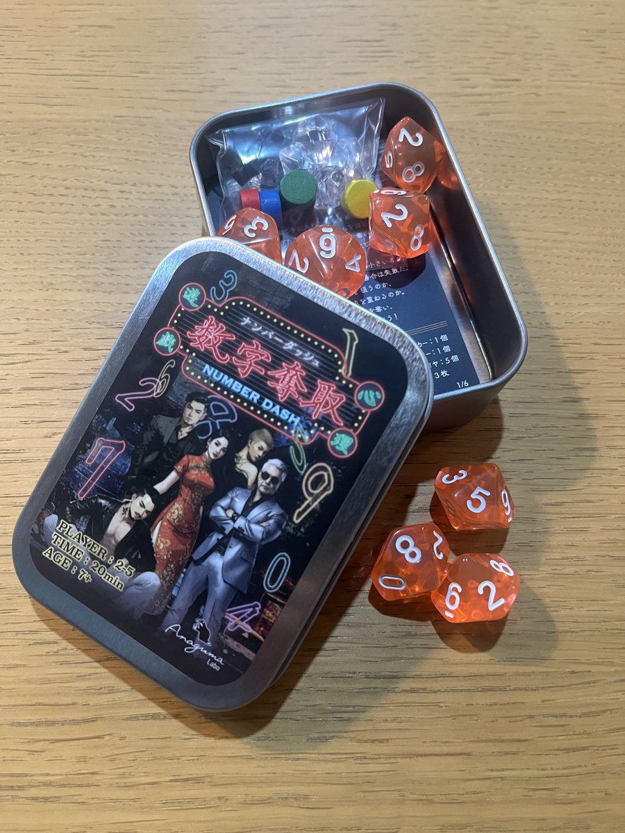 Anaguma｜数字奪取・イーアル算数・ニューアダナ・ぱぴぷぺポーズ