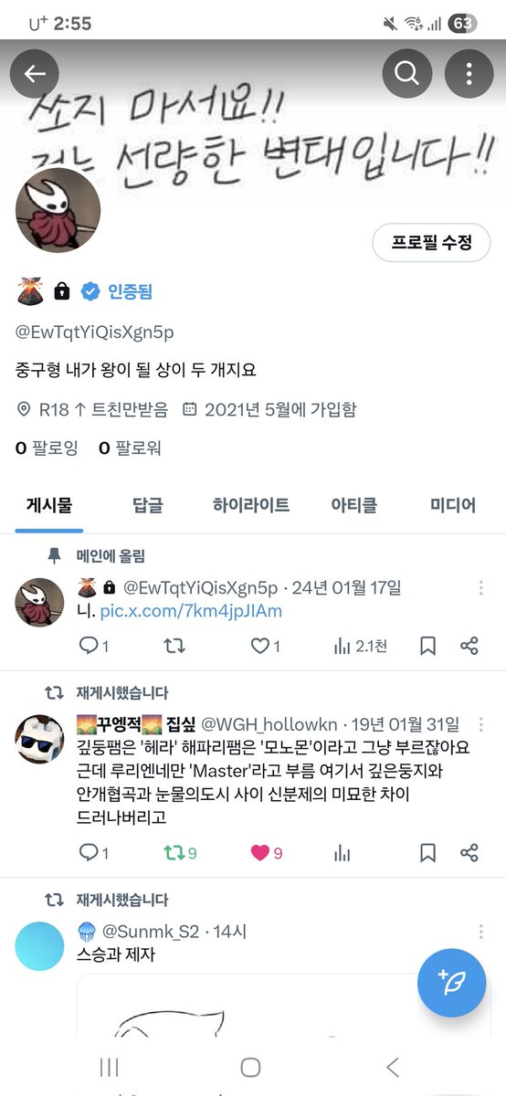기어서 세계 속으로 tweet media