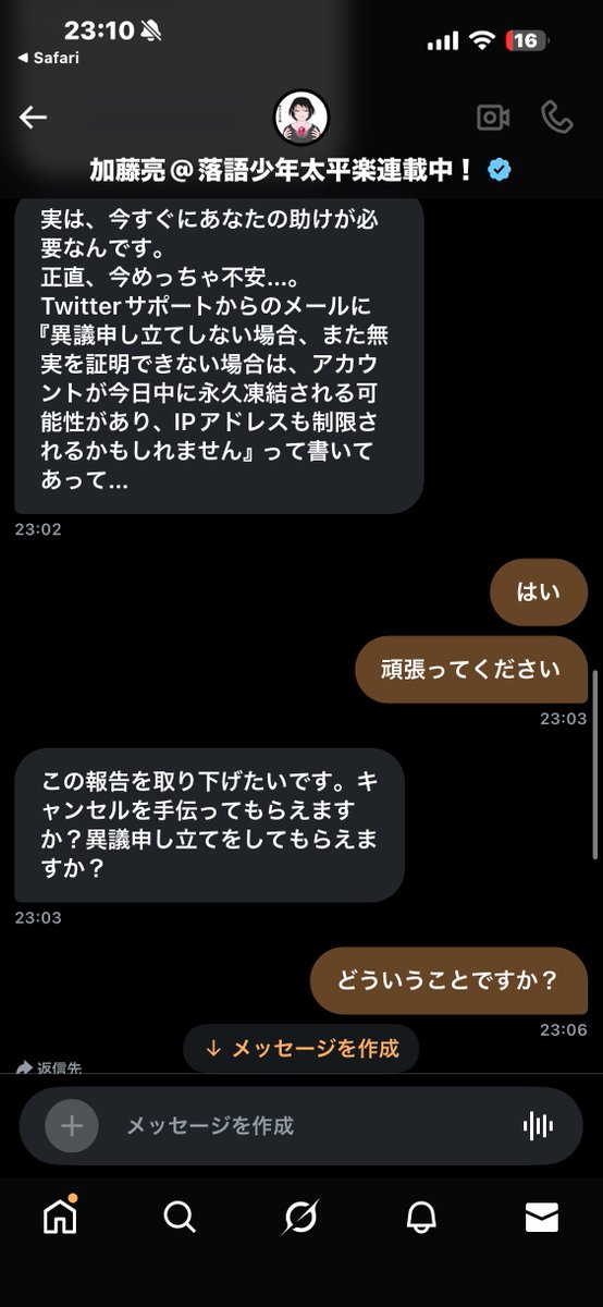 購入希望の商品ありましたらコメントお願いします。 拡散希望 詐欺アカウント】 この方のアカウント、多分乗っ取られてい