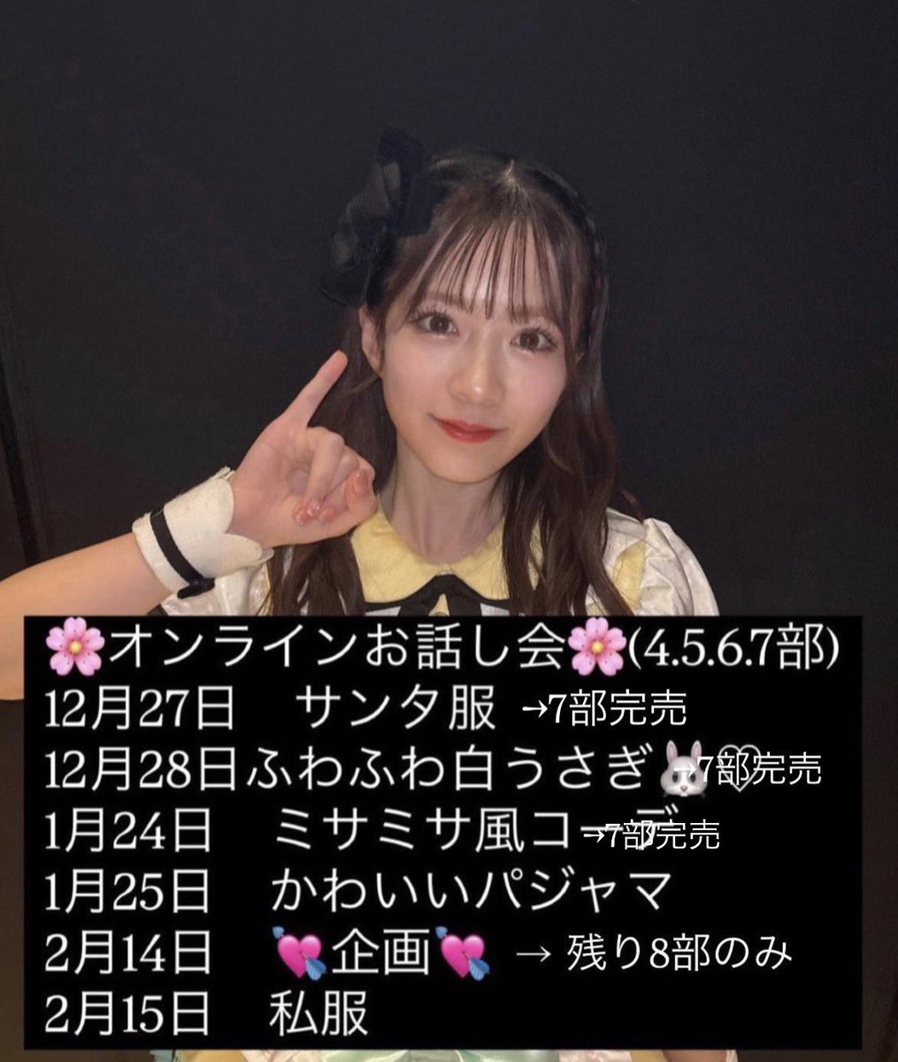 松岡さくら (@sakura__nmb48) / Posts / X