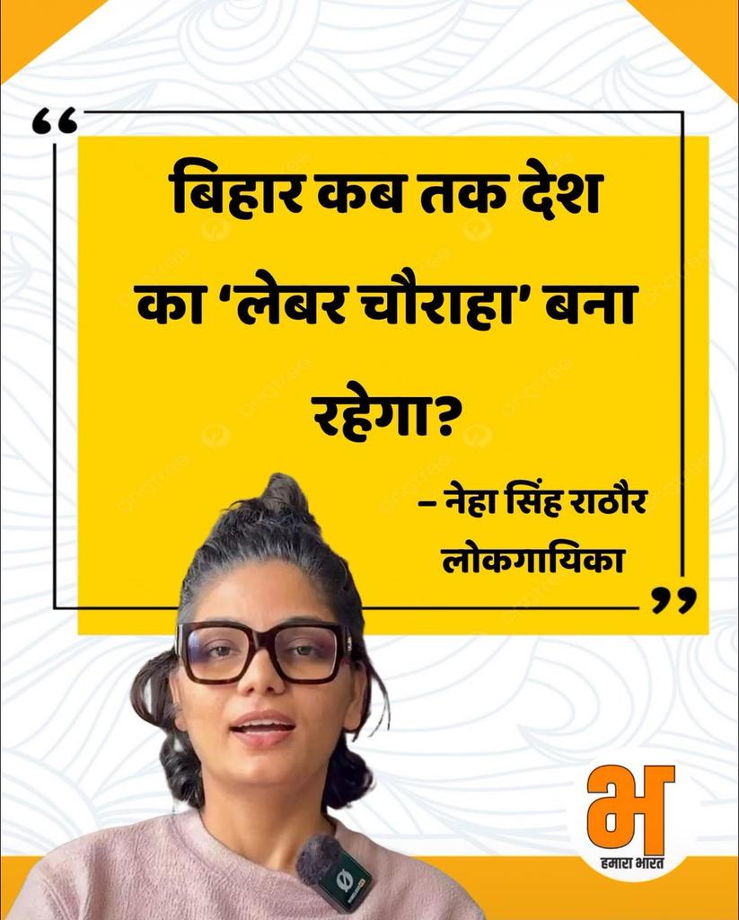 PADHYPRASANKRT2's tweet image. तू बस  पूरे दिन मू ह फा ड़े अपनी  बे सुरी आ वाज में यही कर भा भा भा .... का बा का बा 

और एक वो गायिका मैथिली ठाकुर को देख MLA बनकर जनसेवा में भी लग गई है