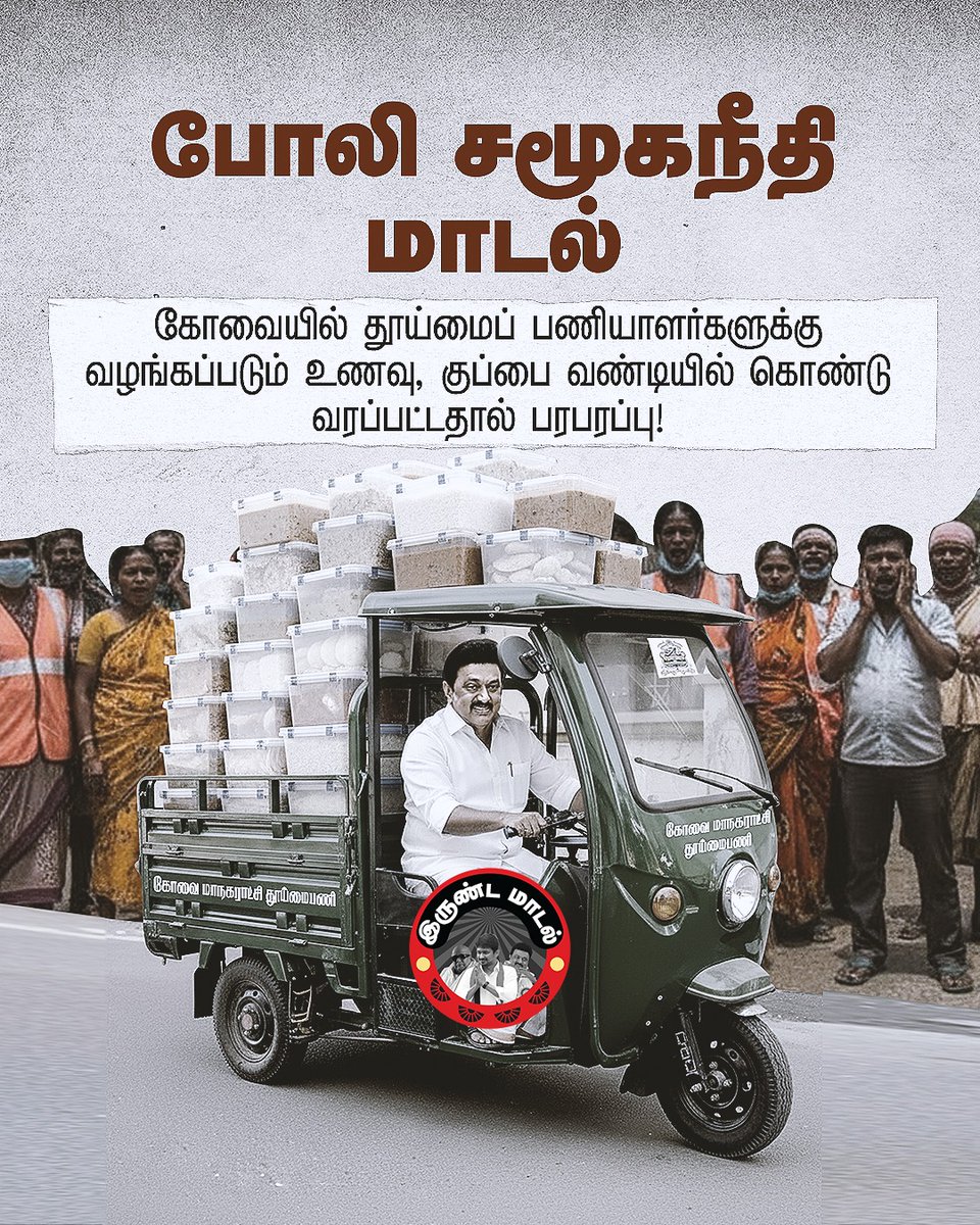 BJP Tamilnadu tweet media