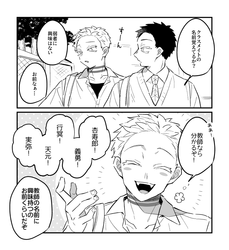 強者大好き❄くん
現パロ双子設定