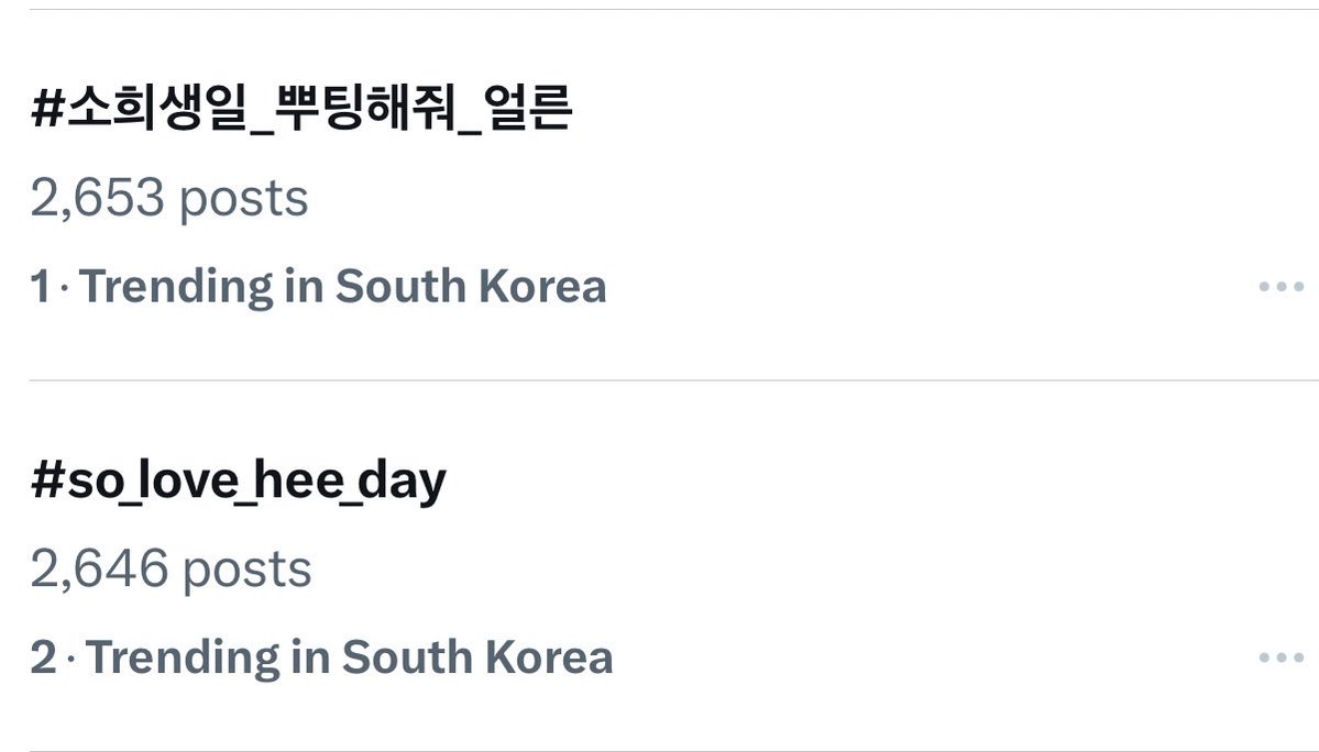 riize_popbase's tweet image. “ #소희생일_뿌팅해줘_얼른 ” and 
“ #so_love_hee_day ” are currently trending at #1 &amp;amp; #2 in South Korea.