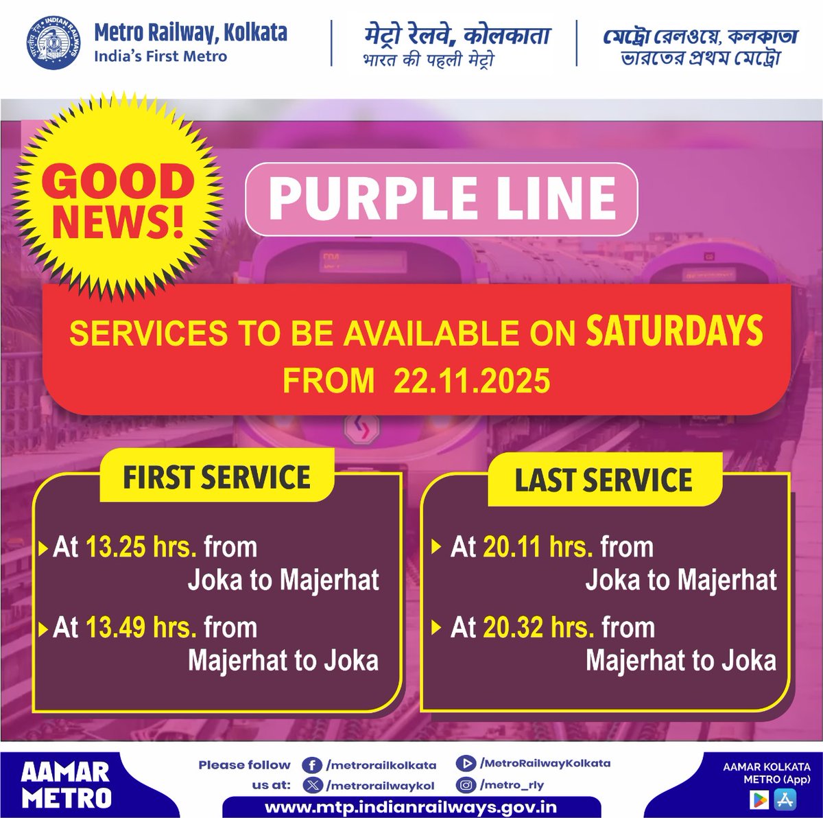 metrorailwaykol's tweet photo. Great news for #Metro #commuters!
#PurpleLine services will now be available on Saturdays from 22.11.2025.
@RailMinIndia
#AamarMetro #KolkataMetro #MetroServices #MetroUpdate #PublicConvenience #Joka #Majerhat #MetroRailwayKolkata https://t.co/PQBwm8tIU0