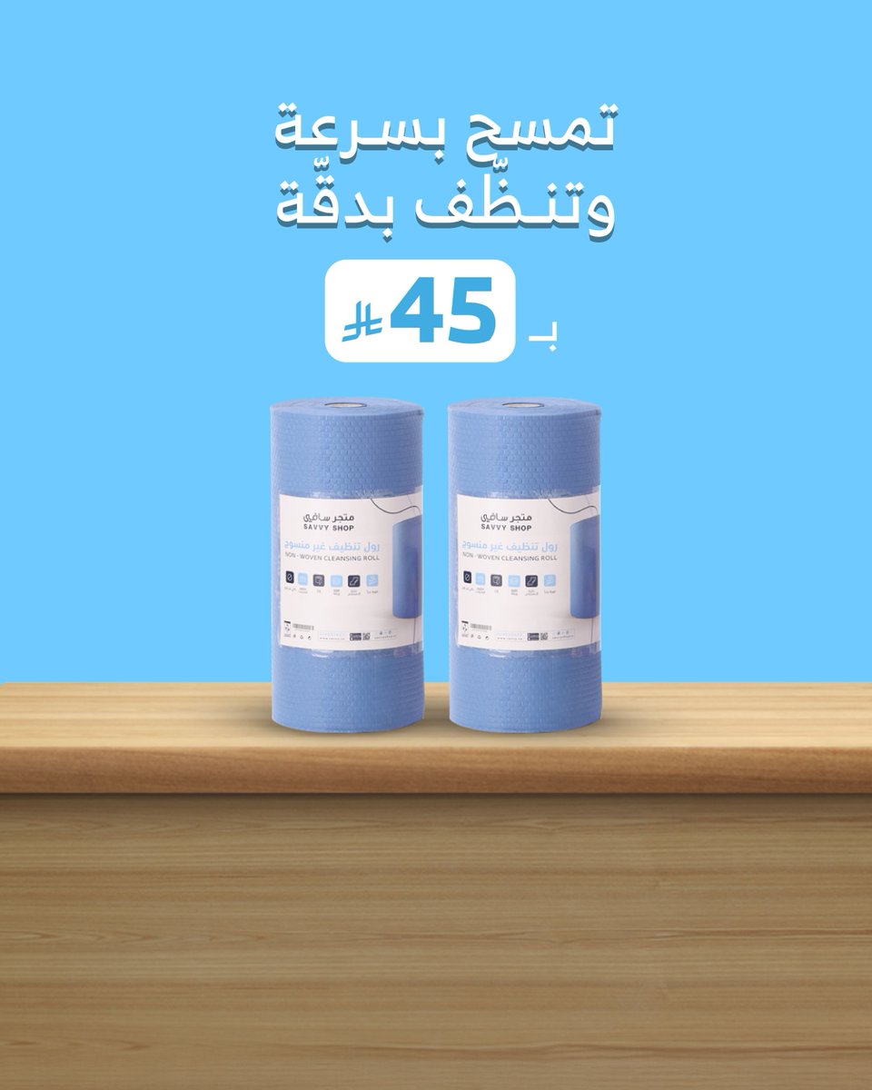سـافي | Savvy tweet media