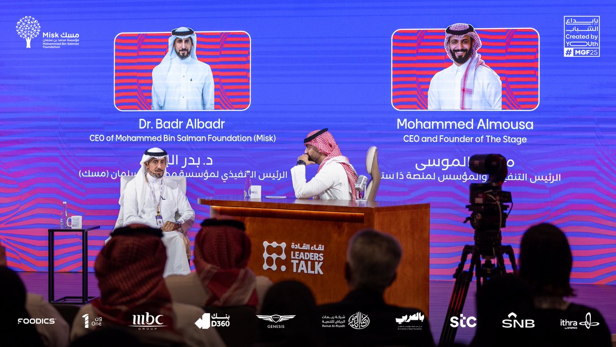 شارك الرئيس التنفيذي لمؤسسة محمد بن سلمان "مسك"، د. بدر البدر (<a href="/balbadr/">Badr AlBadr بدر البدر</a>)، في مساحة "لقاء القادة" ضمن فعاليات اليوم الثاني من #منتدى_مسك_العالمي، عبر جلسة بعنوان "ما لا يُقال عن القيادة"، مستعرضًا فيها بداية مسيرته المهنية وجوهر القيادة من منظوره.

#بإبداع_الشباب
#مؤسسة_مسك