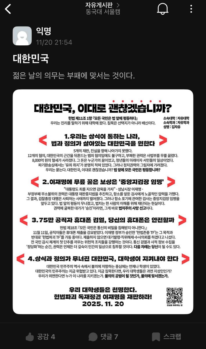 bori_ysy's tweet photo. 대학생들이 나라 살린다 ♡ https://t.co/vNwv5E0KVj