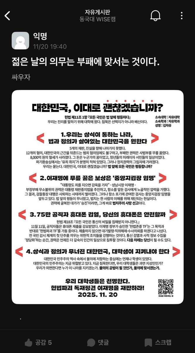 bori_ysy's tweet photo. 대학생들이 나라 살린다 ♡ https://t.co/vNwv5E0KVj