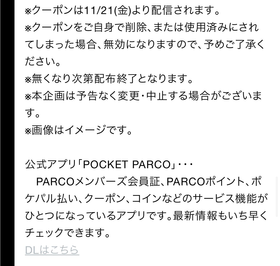 パルコのアプリをDLして登録すると、 ショッパーもらえるそうです！！ かわいい！！！ぜひ！！！ ポケパル払いの登録で 500ポイントももらえたので  個展グッズに使うとよいですね☺️ 会員登録5分かからないくらいで できました🫶 #望月けい俗世