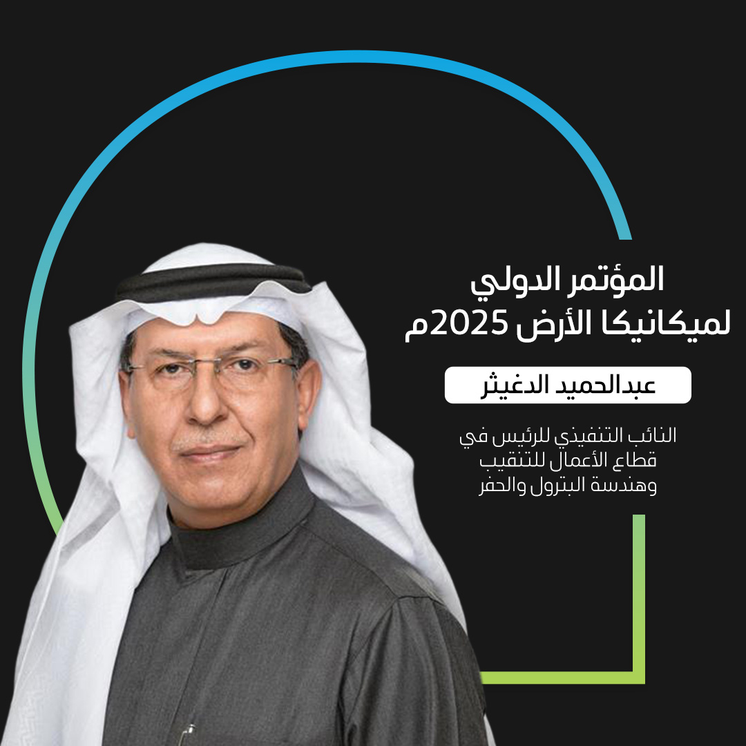 أرامكو tweet media