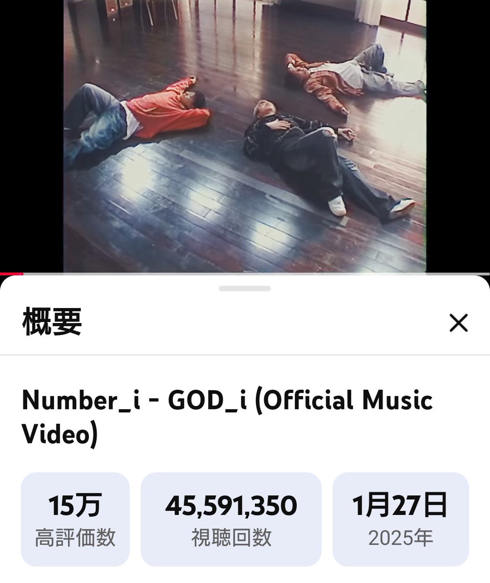 ひじきちゃんからGOD_i👼MV
受け取りました😊🫶

みんなでコロン😍💜❤️🩵
しながら楽曲浴びたいな〜🤭

#Number_GOD_i
 #Number_i_LYs 

youtu.be/a5RAx7qNaAE?si…