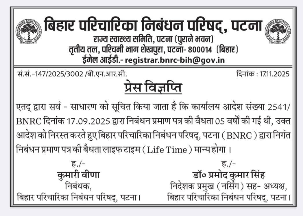 BNRC Patna tweet media