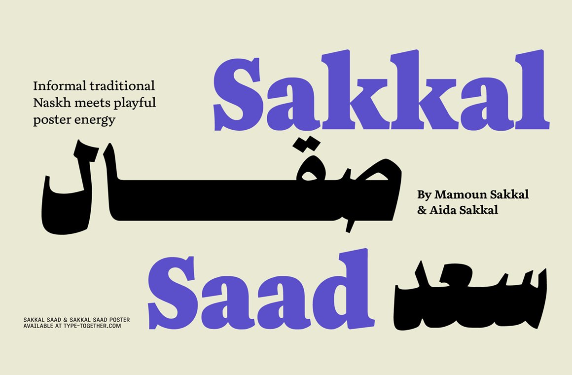 typecache's tweet image. [New Font Release] Type Together released Sakkal Saad and Sakkal Saad Poster designed by Dr. Mamoun Sakkal and Aida Sakkal. typecache.com/news/6605/ #typecache