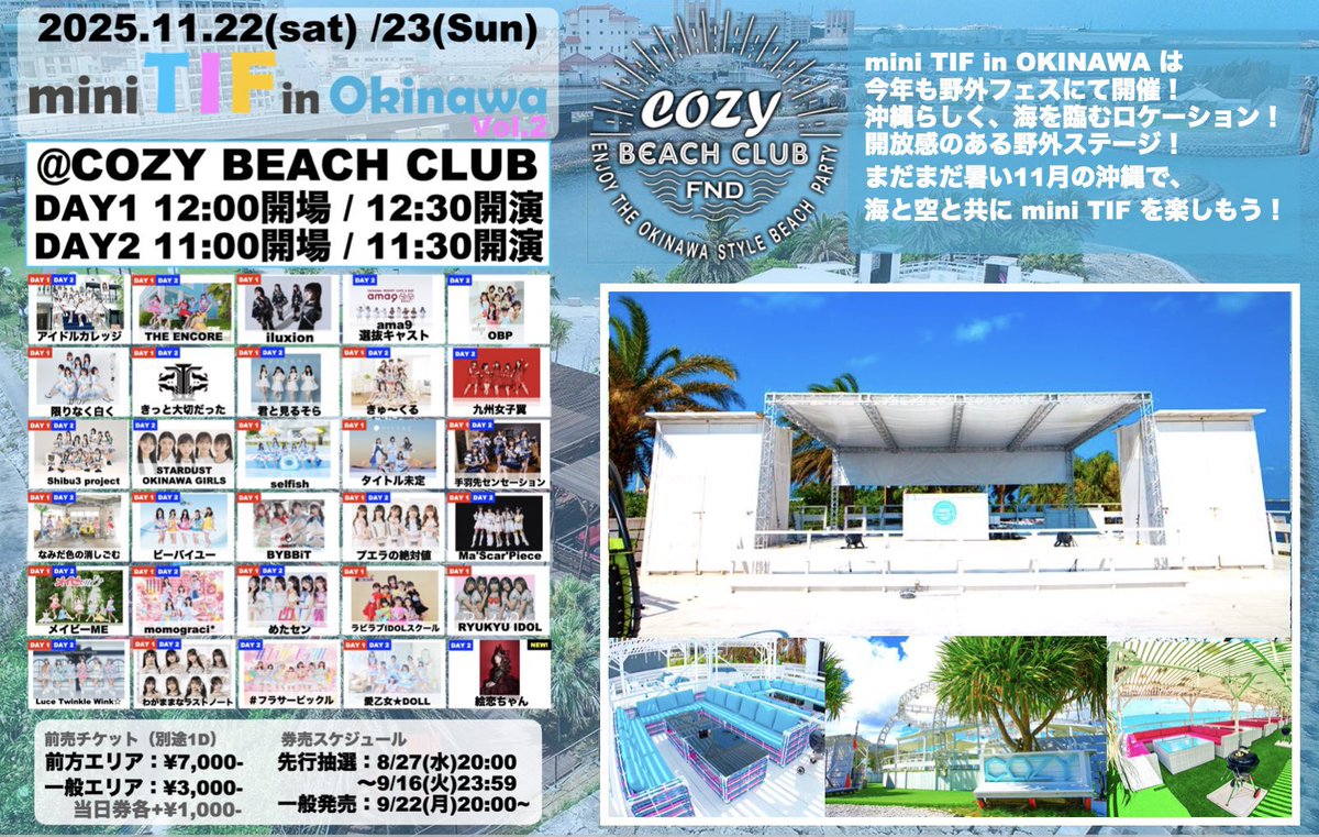 RYUKYUIDOL2011's tweet image. .　／
🌊　mini TIF in OKINAWA vol.2(DAY1)
 　＼

[日付]2025年11月22日(土)
[場所]COZY BEACH CLUB
[時間]開場/12:00 開演/12:30
[琉ドル出演]🔴19:20〜　〖特典会: C 20:05〜〗
[料金]前方:7000円 一般:3000円

予約tiget.net/events/424633

レッスンリハしてきました⚡
よろしくお願い致します🌺