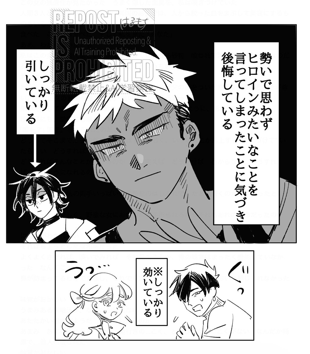 理解のある彼くんLv.100

彼女と後輩とヒロイン 