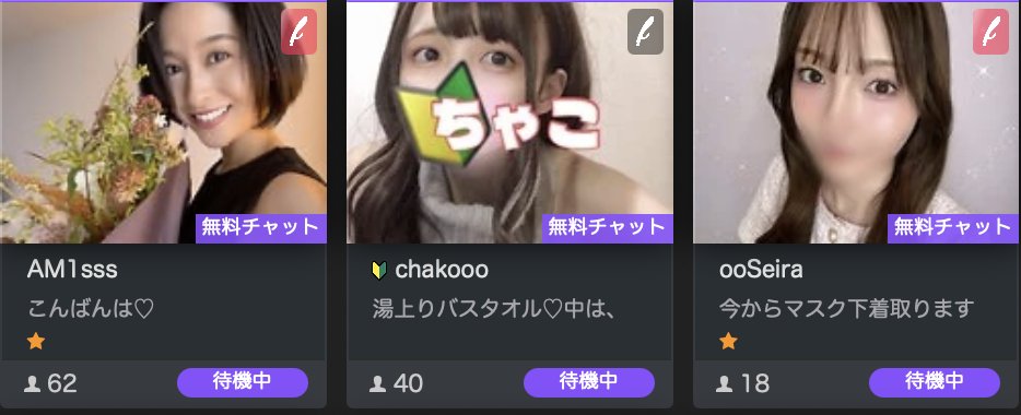 👀✨ いま無料配信中の彼女たち！ ✨👀
気になったらすぐに飛んでね💋🔥
#DXLIVE #無料配信

👉 dxlive.com