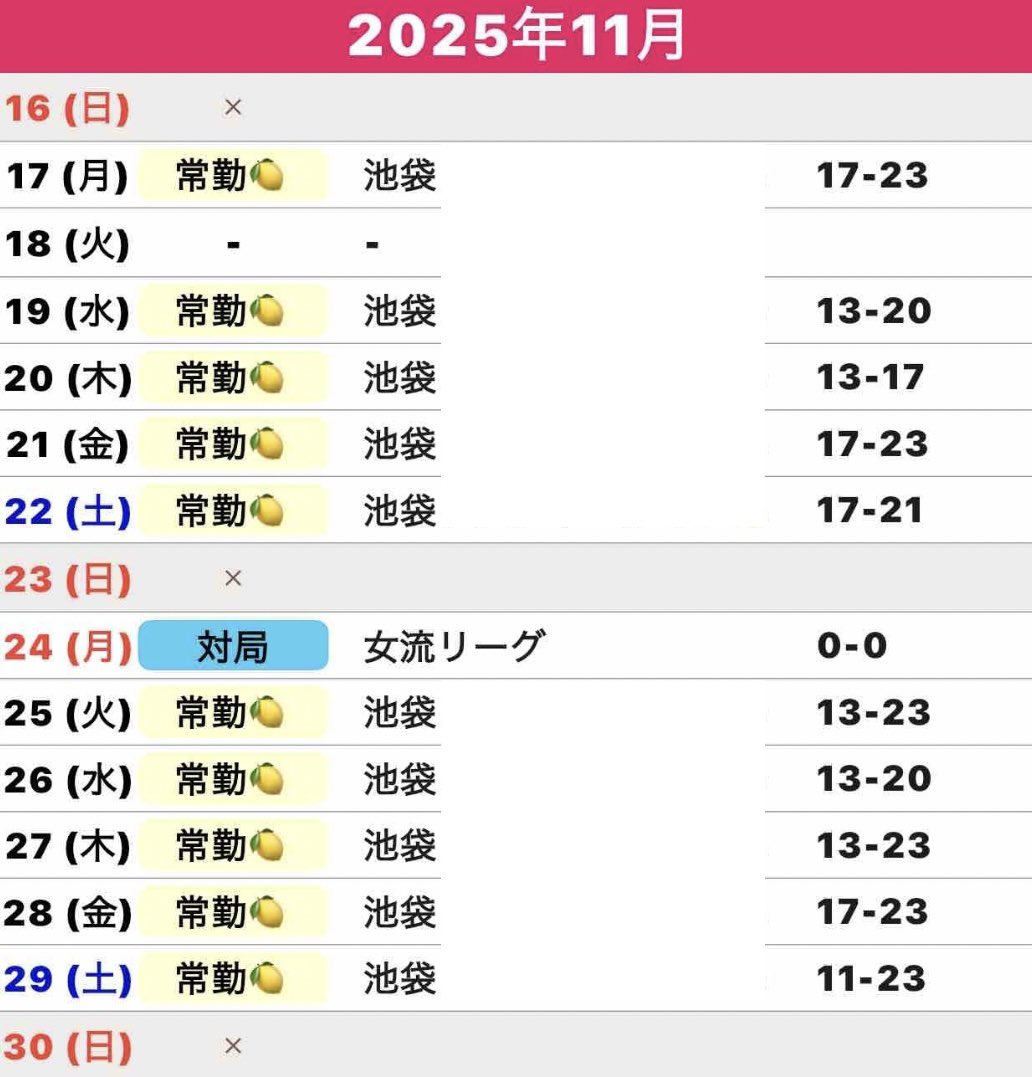 bereina_npm's tweet image. 11月後半です
池袋にいたりいなかったりします