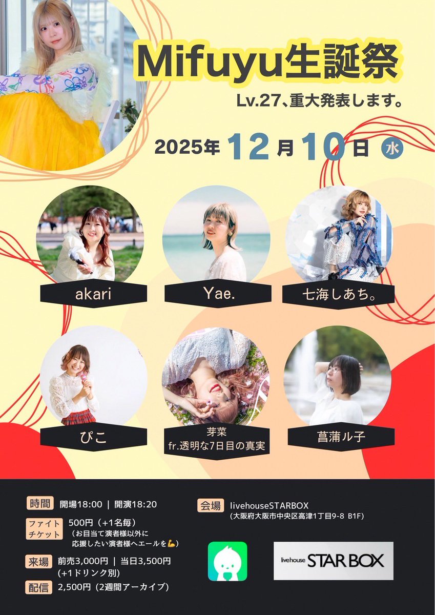 Aぇ! group フライヤー 各種 Aぇ! group フライヤー 各種 タレントグッズ