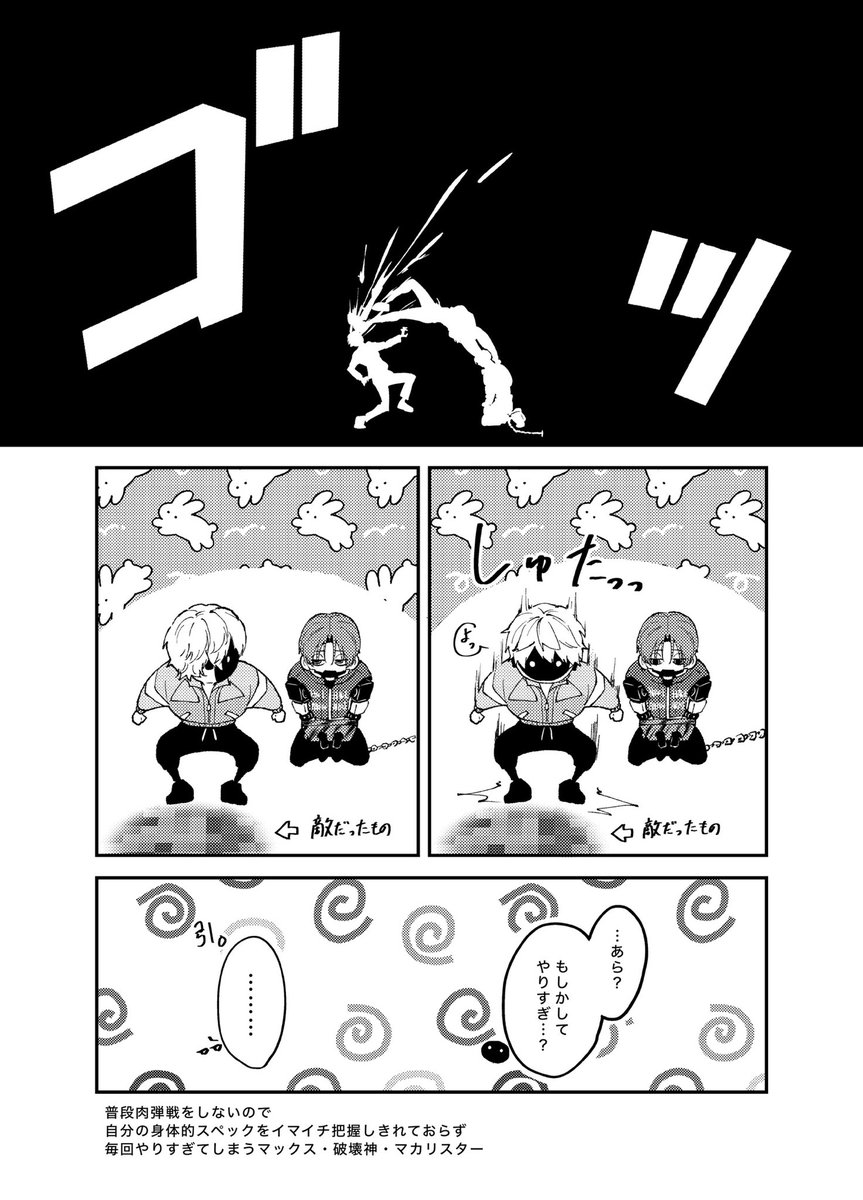 ⚠️顔有りモブ

あの攻撃力高そうな靴＆機械の巨体で全力で来られたら普通にやばい…(捏造)