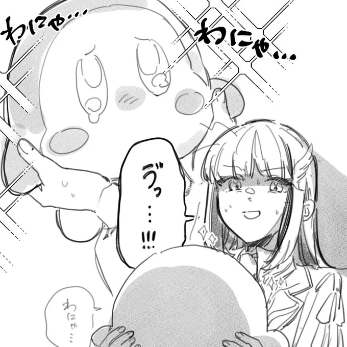 かわいかったわにゃ… 