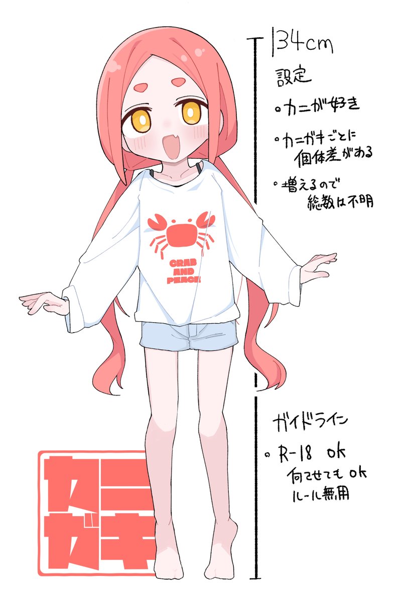 co_ma41's tweet image. カニガキ完全攻略
これを見れば全てが分かる