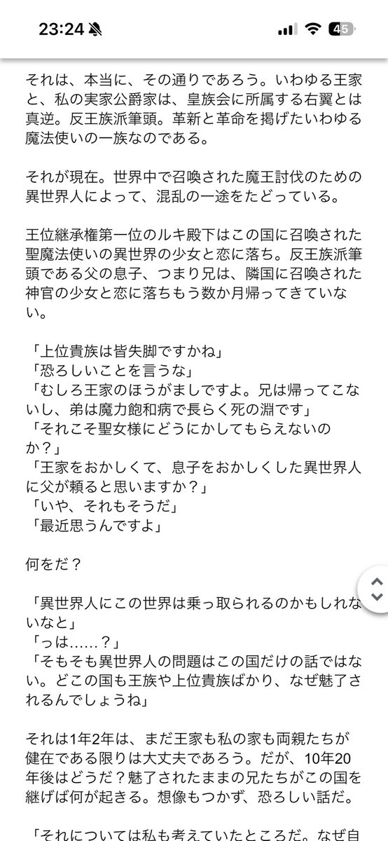 eit0707's tweet photo. あまりに面白そうだが自分が続き何を書こうとしていたかさっぱり覚えていない https://t.co/PrZ5luOtTm