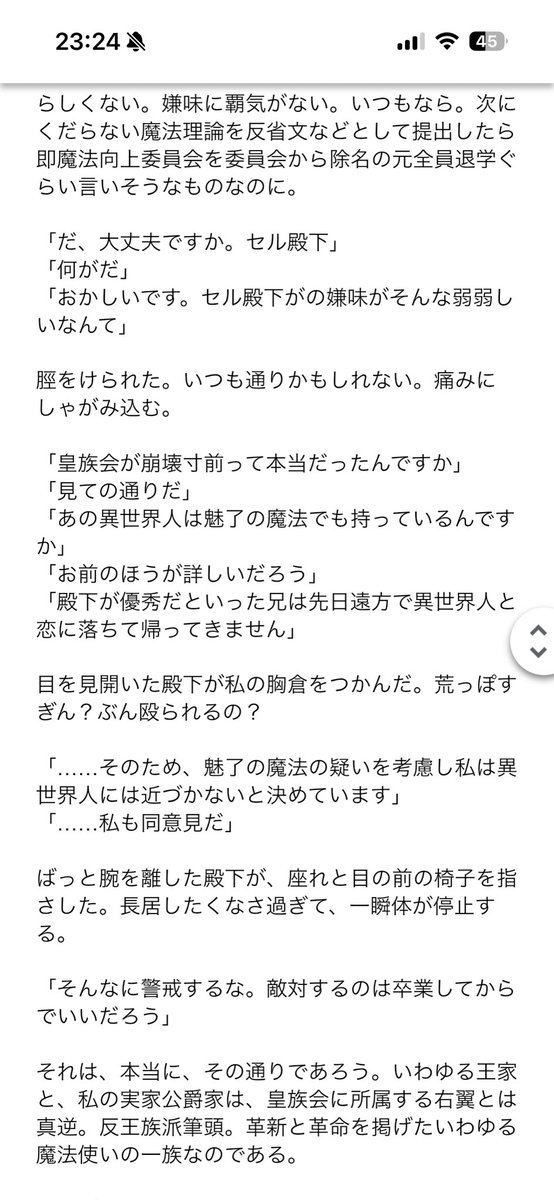 eit0707's tweet photo. あまりに面白そうだが自分が続き何を書こうとしていたかさっぱり覚えていない https://t.co/PrZ5luOtTm