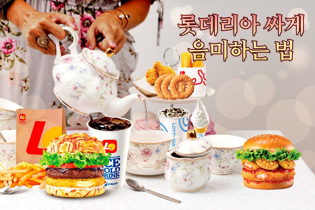 롯데리아 싸게 먹는 법