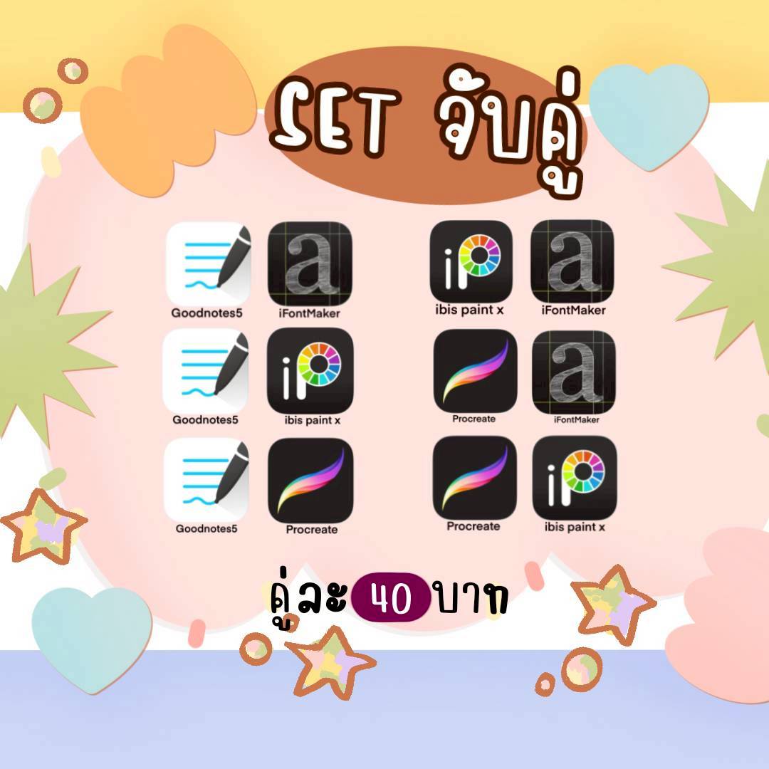 moonapp__'s tweet image. 🧤 ᴅᴜᴏ ꜱᴇᴛ ⛓️‍💥
คู่ละ 40บาท

~\ จับคู่แอพทั้งการเรียน วาดรูป สร้างฟอนต์ หรือจะจับคู่แอพอื่นๆก็ได้ แถมอัพเดตฟรีอีก &amp;gt;&amp;gt;
📍พร้อมส่ง09.00-23.00

สั่งซื้อ lin.ee/yMHDbJd
#แอพios #แอพไอแพดควรมี #แอพgoodnotes #แอพการเรียน #จับคู่แอพios #แนะนำแอพioals #แอพแท้ราคาถูก