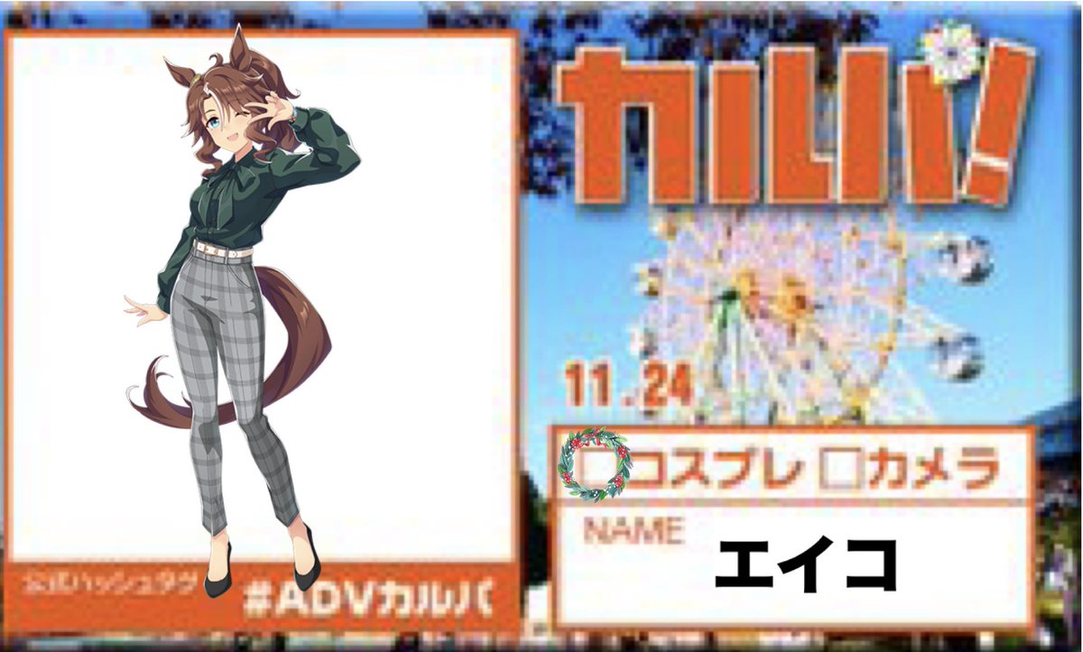 カルパに久々に行きますー