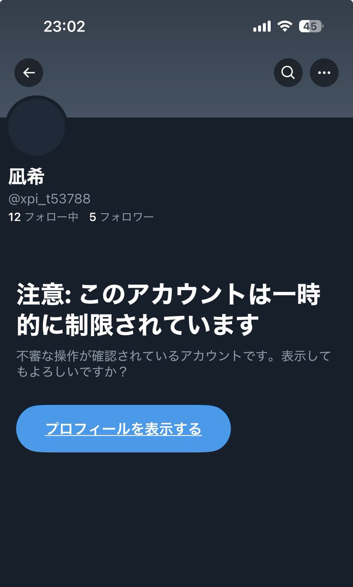 meme⭐︎プロフィール確認お願いします　0825 ごめんなさい！ まだ偽物を殺せてなかったです！一時的にこういうふう