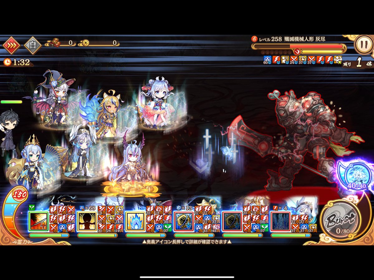 ギミック無視して力押ししたら、全玉で吹っ飛んだ()

なので何も考えず、弱体消去と弱体無効持ちを外したけど、フェイや太陽神まで引っかかって、火力よわよわ

X見ると、立ち回りでどうにでもなりそうだけど
ランちゃんの出番つくれたので、これで良き
死んでもすぐ生き返るおばあちゃんの服がえらい