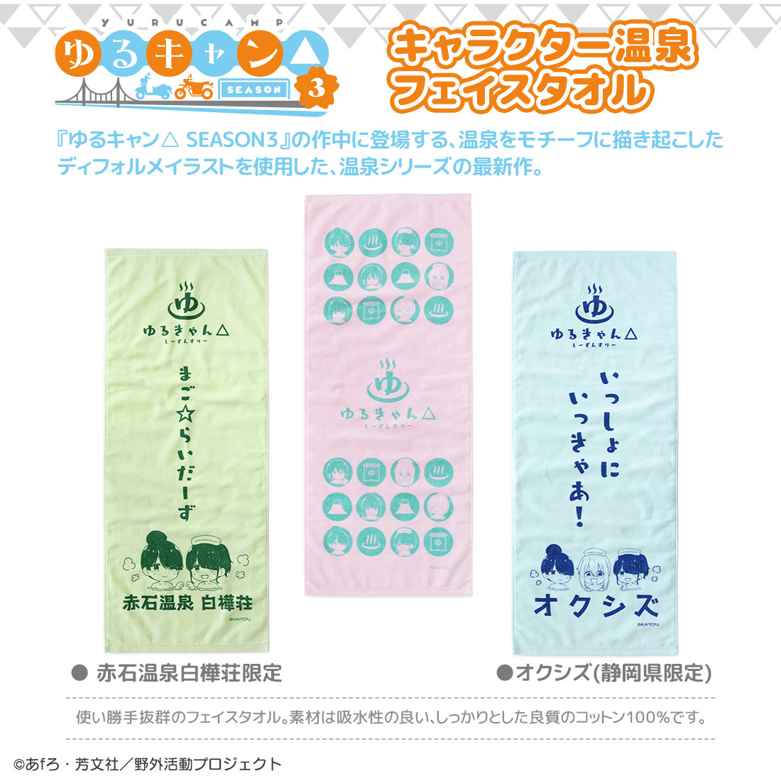 静岡市の最北端！ 葵区田代にある市営温泉「白樺荘」に ゆるキャン