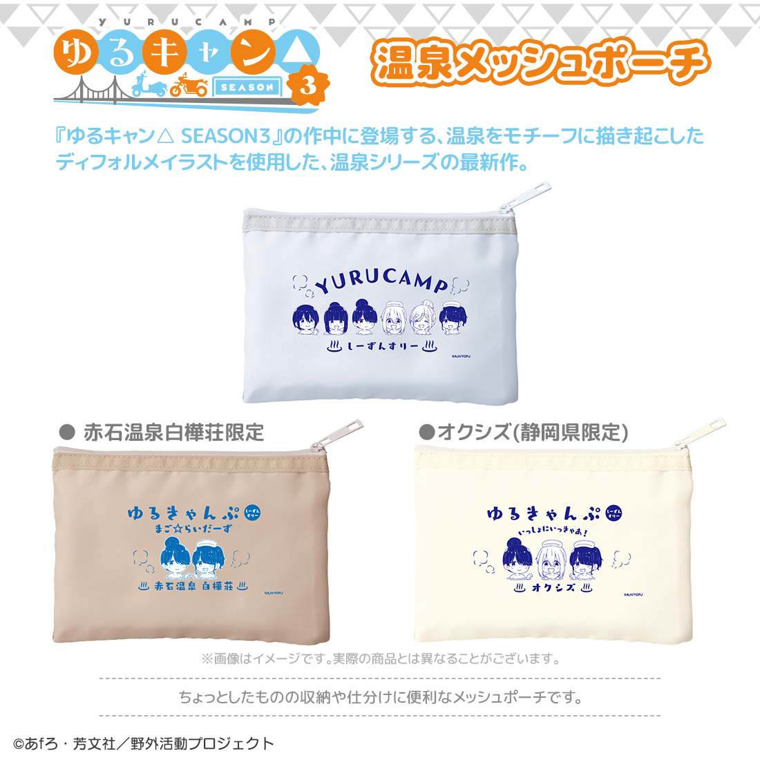 静岡市の最北端！ 葵区田代にある市営温泉「白樺荘」に ゆるキャン