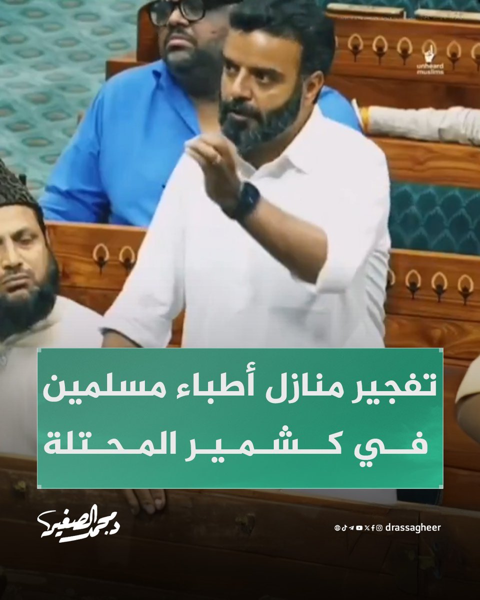 د. محمد الصغير tweet media