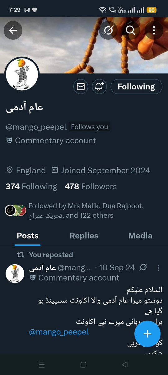<a href="/mango_peepel/">عام آدمی</a> 
میرے بڈی کو فالو کریں 
جب تک انکا پرانا اکاؤنٹ مل نہی جاتا