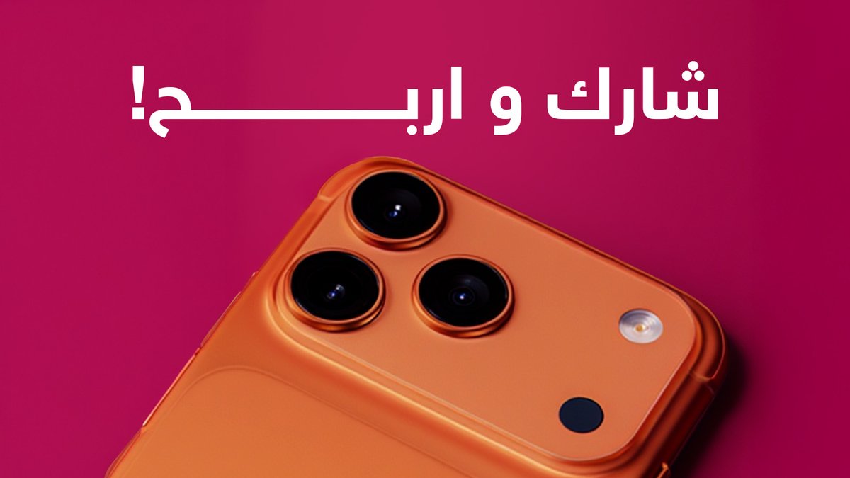 ايفون للبنات بس 💕؟ 

لو تختارين منتج ميك اب او سكن كير واحد تستخدمينه طول حياتك.. ايش بيكون👀 ؟ 

لاتنسون الفولو واللايك 😍