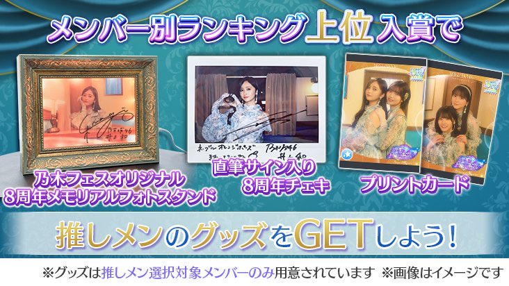 井上和直筆サイン入り乃木フェスオリジナル6周年記念ムービーブック