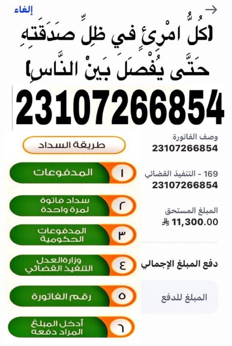 اقدم لكم هذه الحاله مؤكده 

رجل مديون وساكن في ايجار 
وراتبه ضعيف وغير قادر على السداد

فاتوره: 23107266854

ساهموا بما تجود به انفسكم

تصدقوا لن ينسى الله خيرا قدمته
 <a href="/afaaa73/">عبدالعزيز بن فهد</a> 
 #عبدالعزيز_بن_فهد
 #السودان_بقلب_بن_سلمان