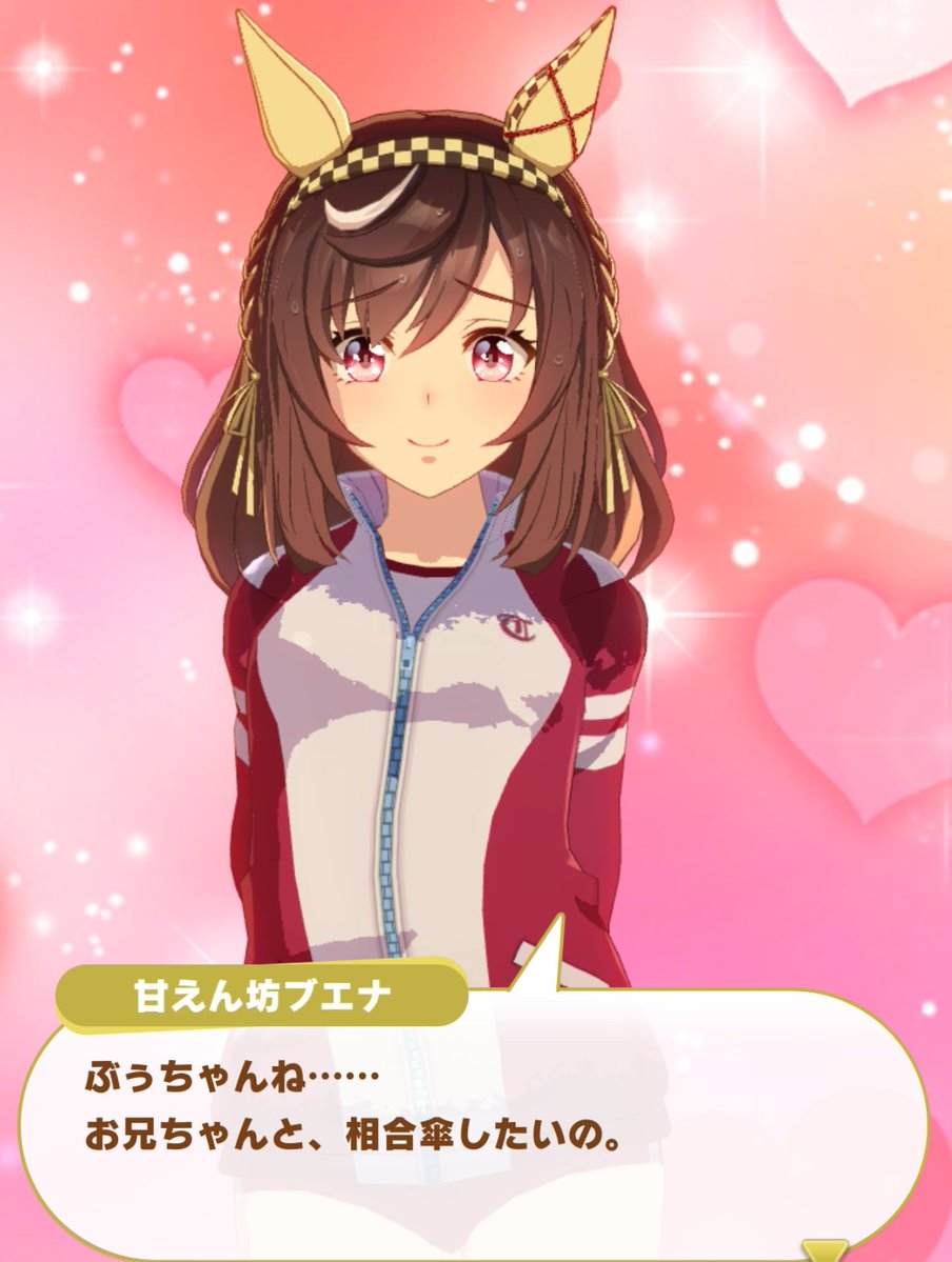 5ma5han's tweet image. ←トレーナーと駆け落ちする夢を見るスティル

　トレーナーに甘え倒す夢を見るブエナ→

お前らｯｯｯｯｯｯｯｯｯｯｯｯｯｯｯ💢💢💢💢💢💢💢💢💢💢💢💢💢💢💢💢💢💢💢💢💢💢💢💢💢💢💢💢💢💢💢💢💢💢