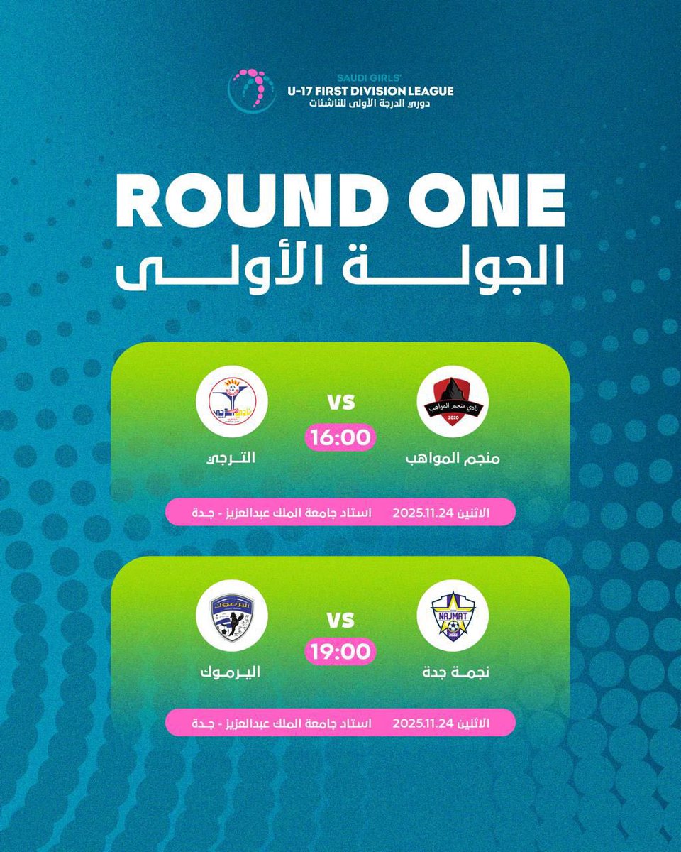 SWLeagues's tweet image. مواهب المستقبل🌟
في مهمة جديدة يوم الاثنين 🏁

حيث تنطلق منافسات #دوري_الدرجة_الأولى_للناشئات 👏🏼