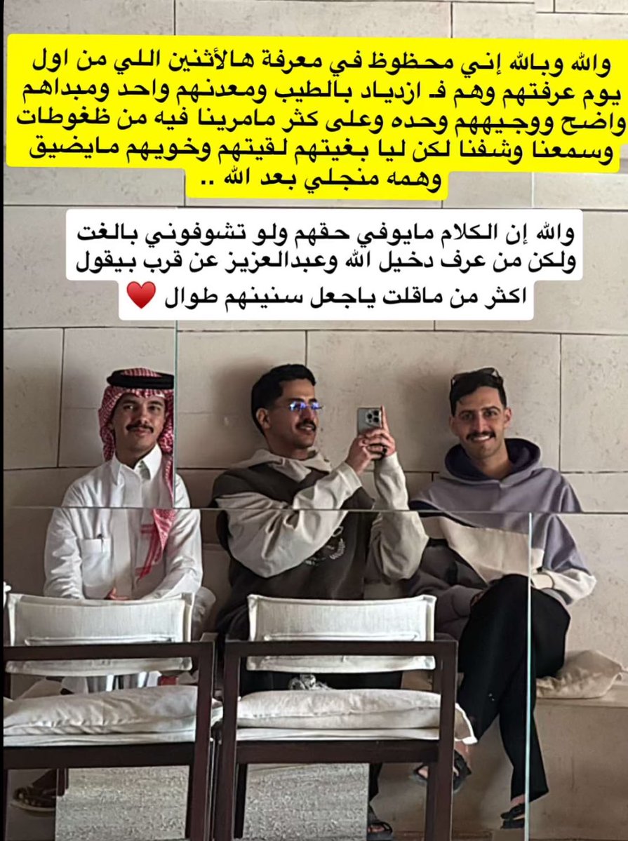 al277113's tweet image. بخصوص الكلام انا كذا☹️☹️☹️♥️
واضح كلامه طالع من قلبه واكيد في مواقف حنا ما ندري عنها خلته يكتب هذا الكلام من الجميل جدا ان تهديك الحياة اشخاص يكونوا كالمرهم لجراحك قريبين جداً وصادقين في تعاملهم معك ويحبونك باخلاص بعيداً عن اي مصالح♥️
الله يديم اخوتهم❣️
#حمد_العتيبي