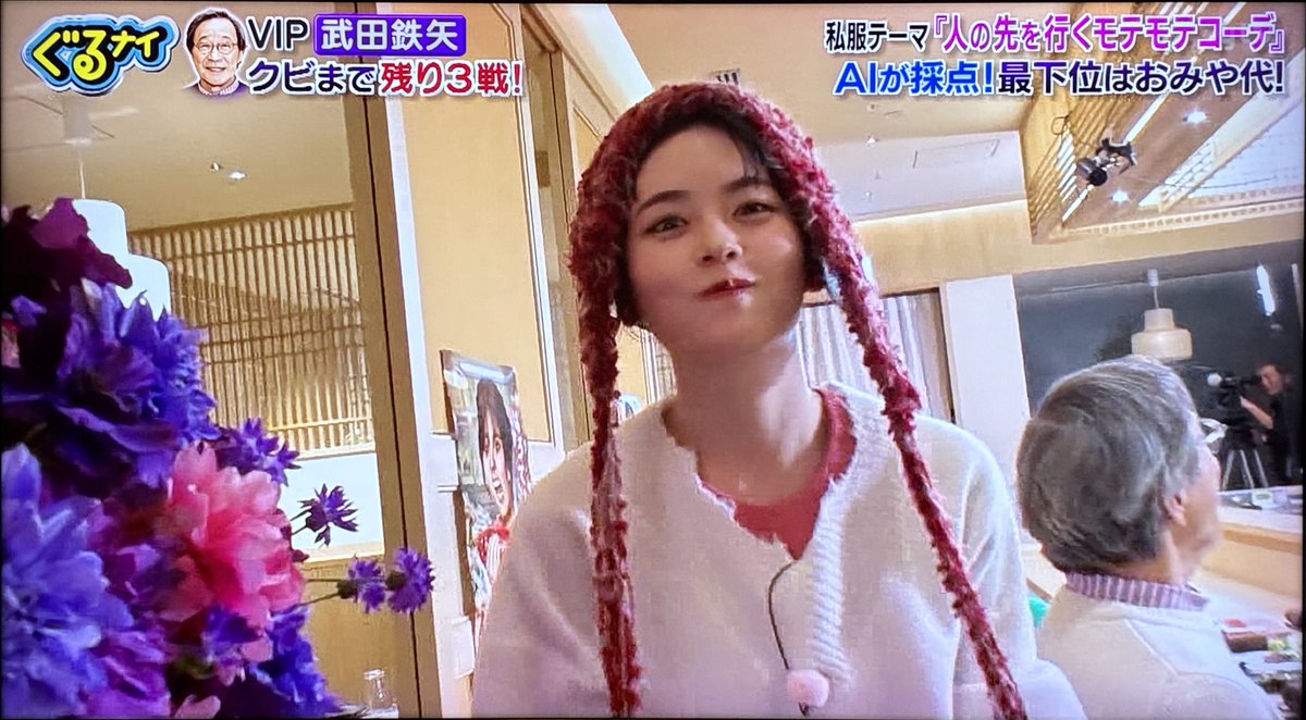 風花さん、秋の私服ゴチ100点おめでとう御座います??とても似合って 