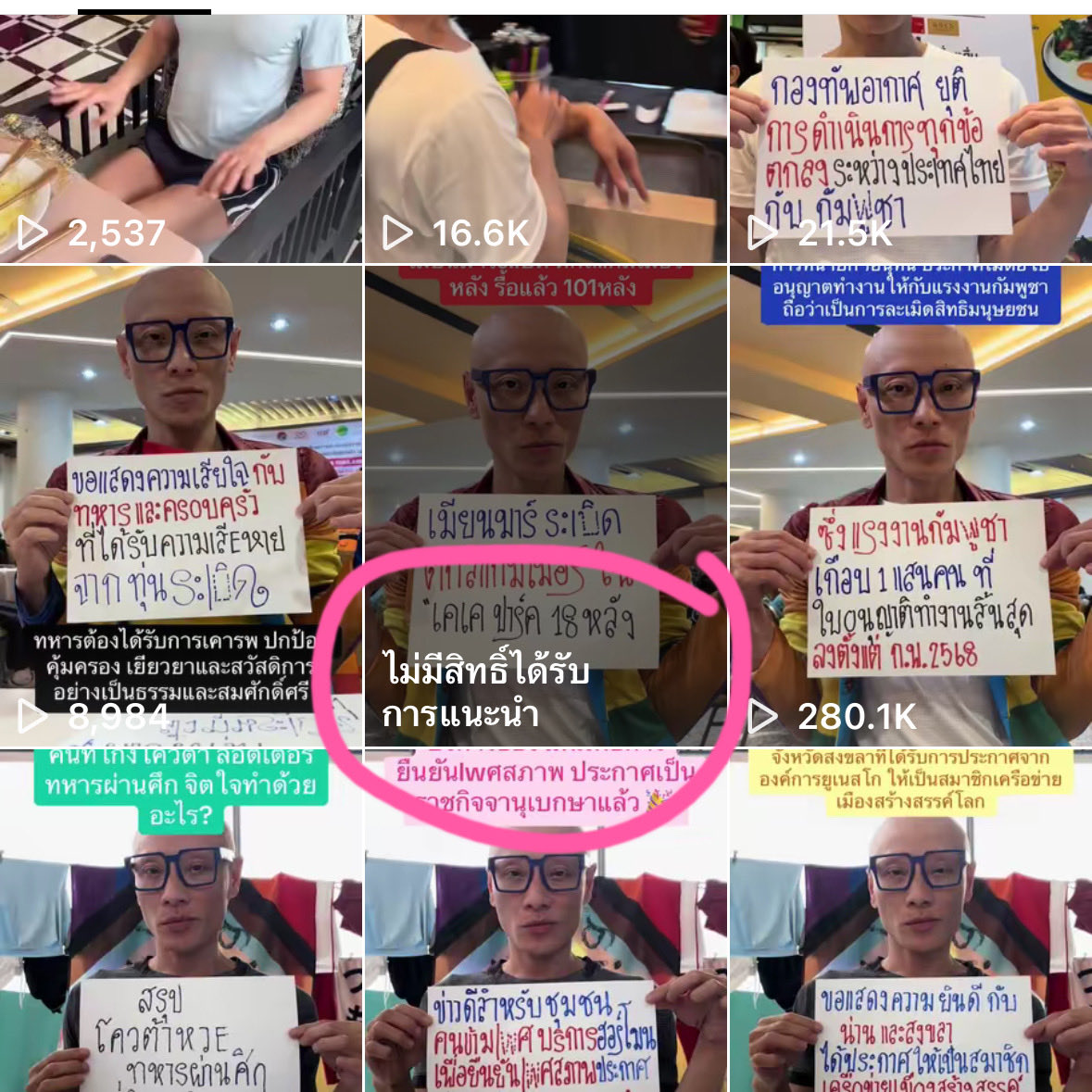 ล่าสุด เจอเลย “ไม่มีสิทธิ์ได้รับการแนะนำ” 
นี่คือ การเลือกปฏิบัติด้วยเหตุแห่งความแตกต่างหลากหลายทาง คอนเท้นต์

พวก คุณๆ ก็ปล่อยๆๆ กรูไปบ้างเนาะ 
#socialmedia