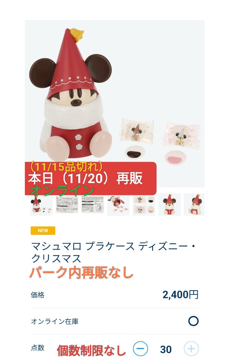 本日再販 復活 ! リルリンリン マシュマロ プラケース アプリ 販売